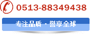 0513-88349438